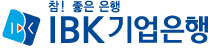 IBK기업은행